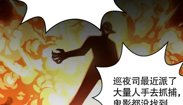 漫画《开局强吻裂口女》第132话 重回大夏沧澜市！第164张图