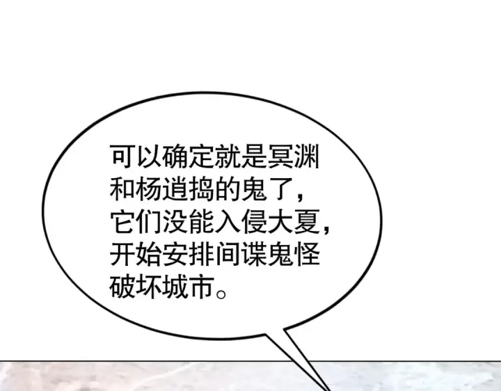 漫画《开局强吻裂口女》第132话 重回大夏沧澜市！第167张图