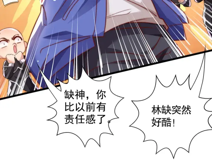 漫画《开局强吻裂口女》第132话 重回大夏沧澜市！第172张图