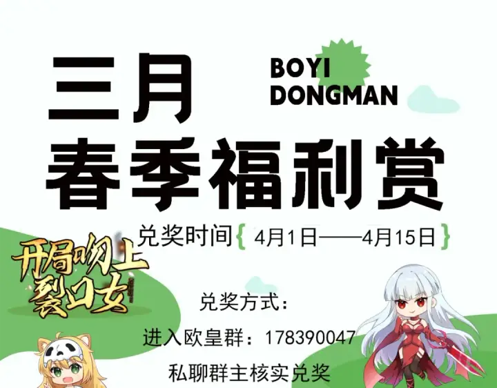漫画《开局强吻裂口女》第132话 重回大夏沧澜市！第180张图