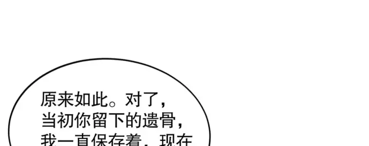 漫画《开局强吻裂口女》第132话 重回大夏沧澜市！第19张图