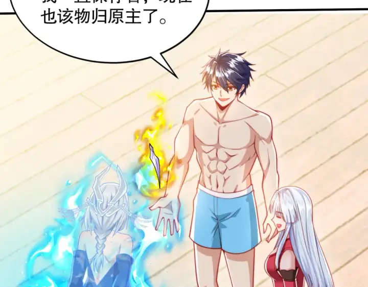 漫画《开局强吻裂口女》第132话 重回大夏沧澜市！第20张图
