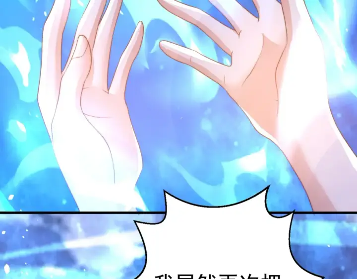 漫画《开局强吻裂口女》第132话 重回大夏沧澜市！第33张图