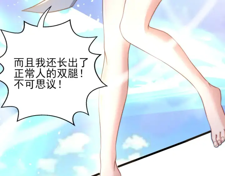漫画《开局强吻裂口女》第132话 重回大夏沧澜市！第37张图