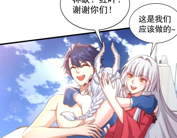 漫画《开局强吻裂口女》第132话 重回大夏沧澜市！第39张图