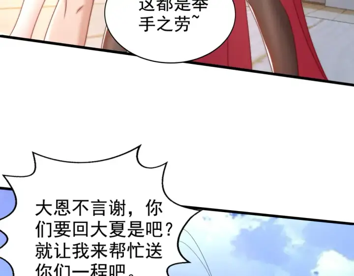 漫画《开局强吻裂口女》第132话 重回大夏沧澜市！第41张图