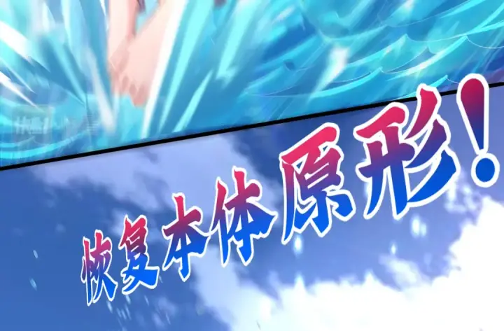 漫画《开局强吻裂口女》第132话 重回大夏沧澜市！第44张图