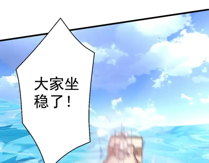 漫画《开局强吻裂口女》第132话 重回大夏沧澜市！第51张图