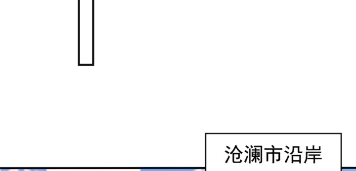 漫画《开局强吻裂口女》第132话 重回大夏沧澜市！第60张图
