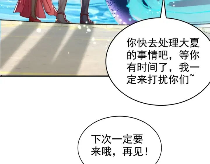 漫画《开局强吻裂口女》第132话 重回大夏沧澜市！第65张图