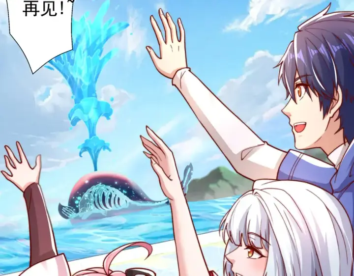 漫画《开局强吻裂口女》第132话 重回大夏沧澜市！第67张图