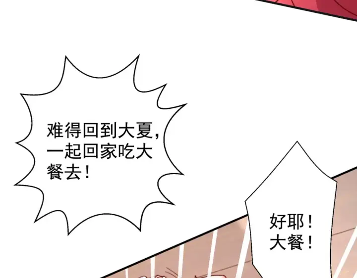 漫画《开局强吻裂口女》第132话 重回大夏沧澜市！第70张图