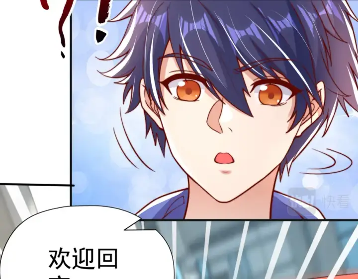 漫画《开局强吻裂口女》第132话 重回大夏沧澜市！第76张图