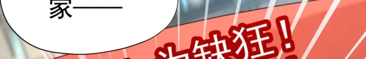 漫画《开局强吻裂口女》第132话 重回大夏沧澜市！第77张图