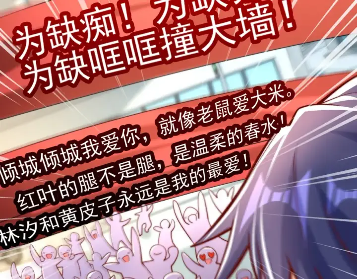 漫画《开局强吻裂口女》第132话 重回大夏沧澜市！第78张图