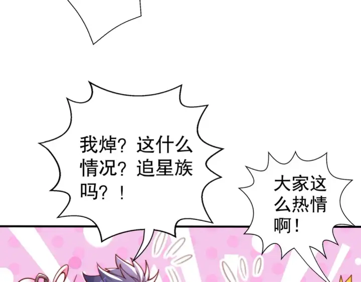 漫画《开局强吻裂口女》第132话 重回大夏沧澜市！第81张图