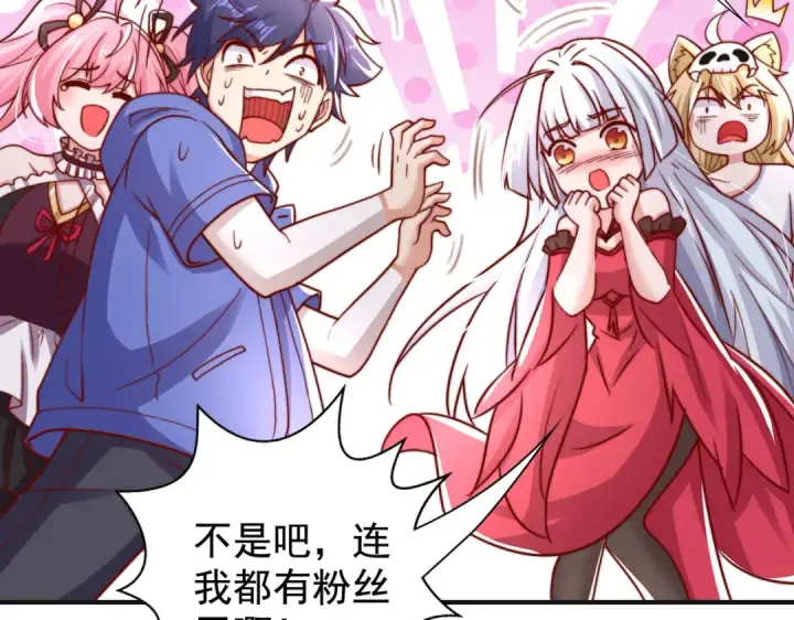 漫画《开局强吻裂口女》第132话 重回大夏沧澜市！第82张图