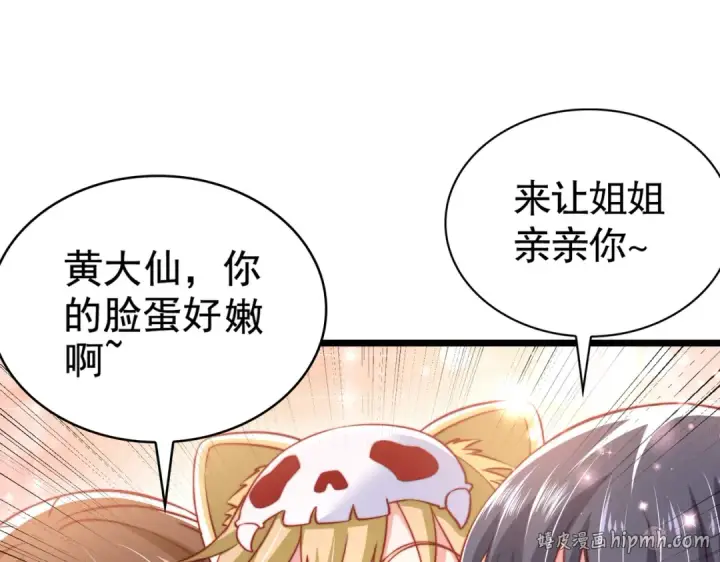 漫画《开局强吻裂口女》第132话 重回大夏沧澜市！第88张图