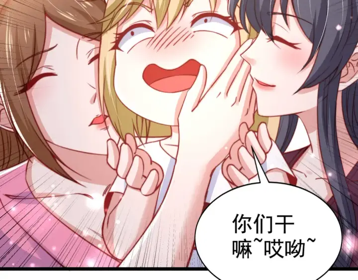 漫画《开局强吻裂口女》第132话 重回大夏沧澜市！第89张图