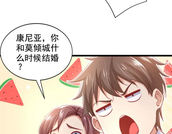 漫画《开局强吻裂口女》第132话 重回大夏沧澜市！第95张图