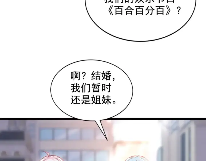 漫画《开局强吻裂口女》第132话 重回大夏沧澜市！第97张图