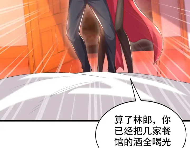 漫画《开局强吻裂口女》第133话 和红叶的幸福之夜第10张图