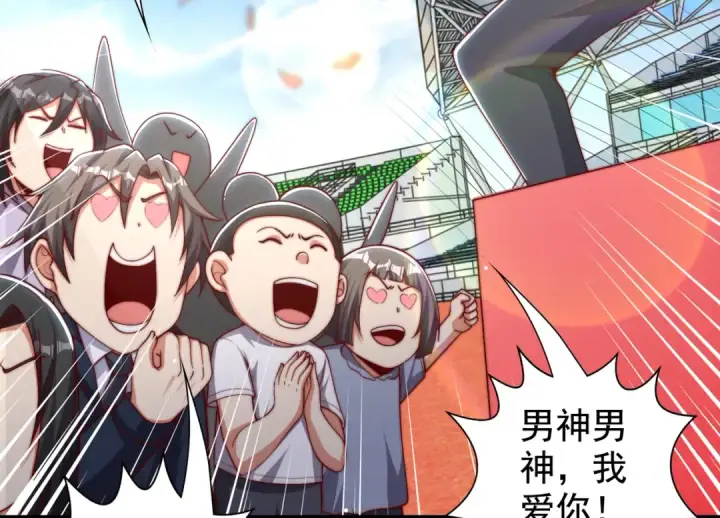 漫画《开局强吻裂口女》第133话 和红叶的幸福之夜第101张图