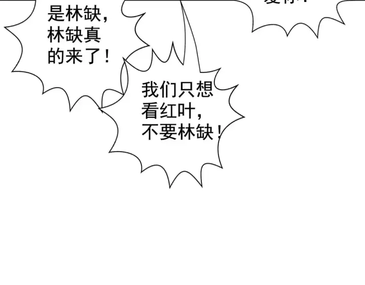 漫画《开局强吻裂口女》第133话 和红叶的幸福之夜第102张图