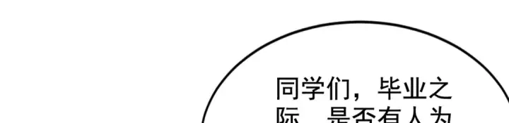 漫画《开局强吻裂口女》第133话 和红叶的幸福之夜第103张图