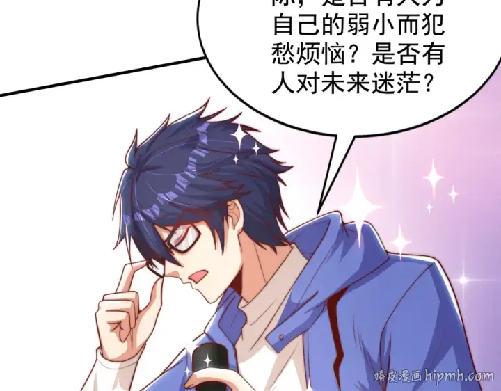 漫画《开局强吻裂口女》第133话 和红叶的幸福之夜第104张图