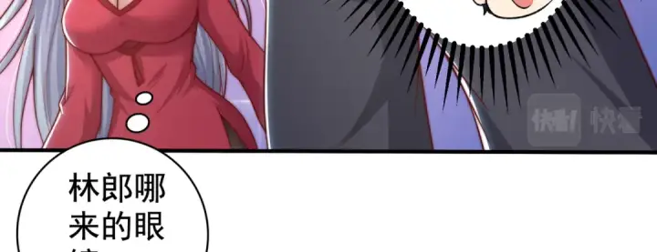 漫画《开局强吻裂口女》第133话 和红叶的幸福之夜第106张图