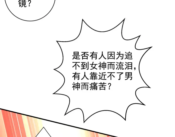 漫画《开局强吻裂口女》第133话 和红叶的幸福之夜第107张图