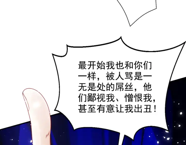 漫画《开局强吻裂口女》第133话 和红叶的幸福之夜第111张图