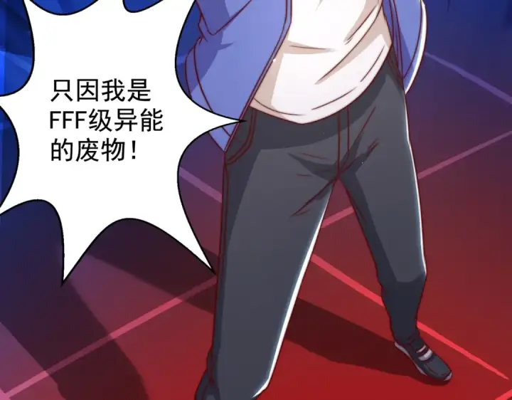 漫画《开局强吻裂口女》第133话 和红叶的幸福之夜第114张图