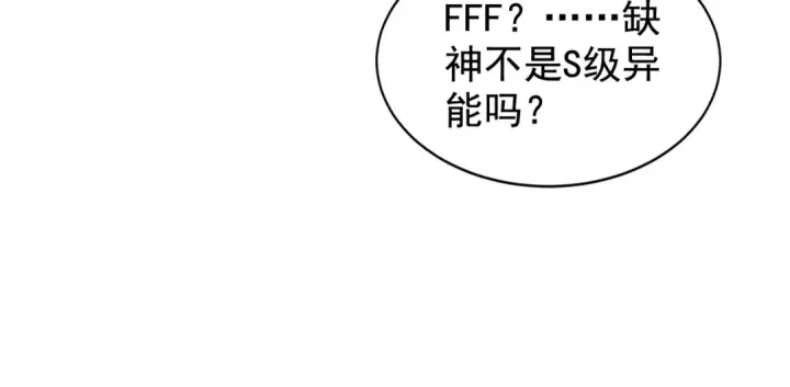 漫画《开局强吻裂口女》第133话 和红叶的幸福之夜第117张图