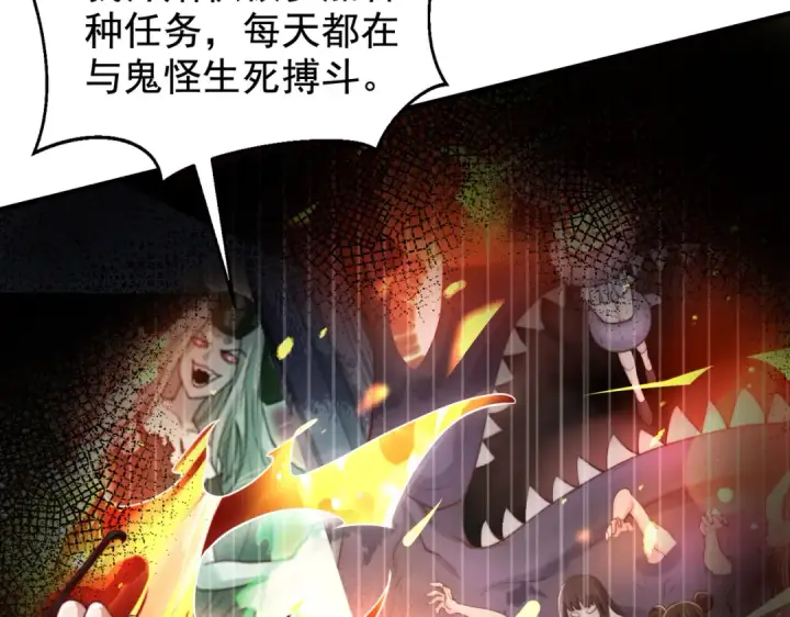 漫画《开局强吻裂口女》第133话 和红叶的幸福之夜第122张图