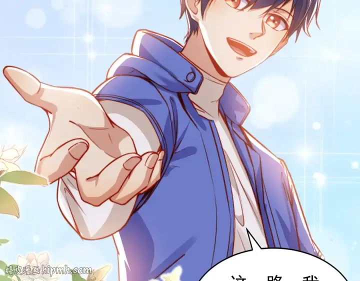 漫画《开局强吻裂口女》第133话 和红叶的幸福之夜第128张图