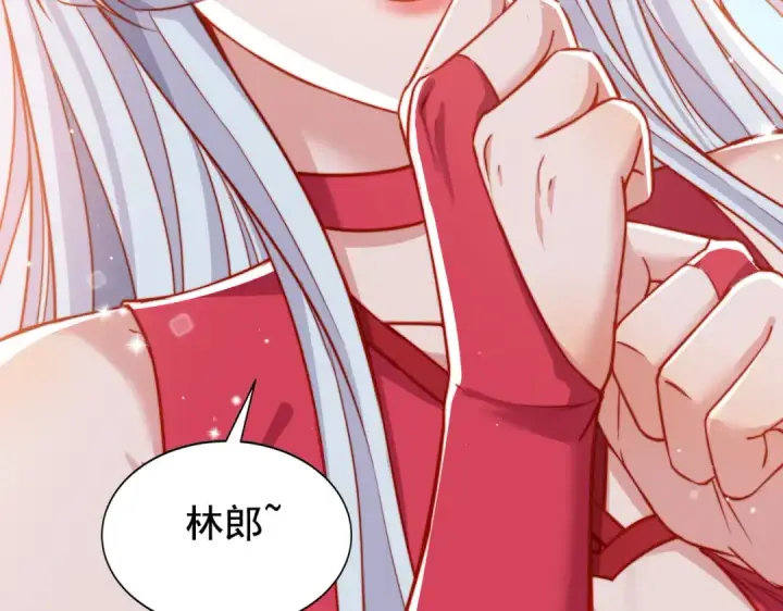 漫画《开局强吻裂口女》第133话 和红叶的幸福之夜第131张图