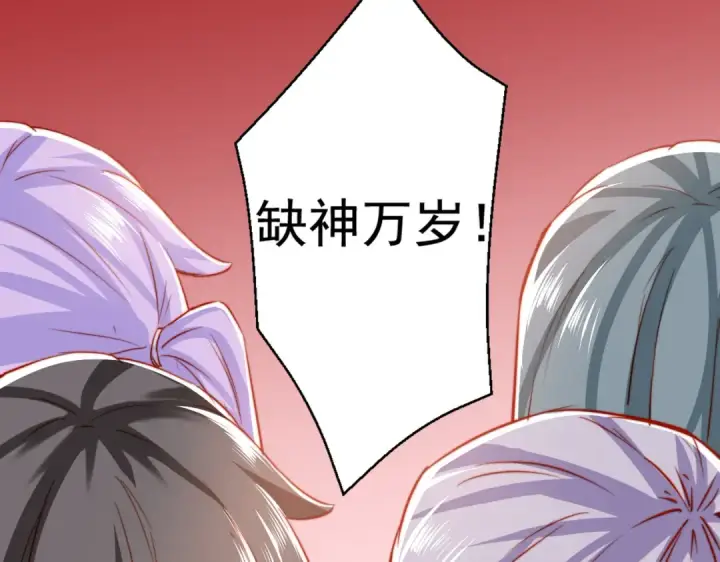 漫画《开局强吻裂口女》第133话 和红叶的幸福之夜第138张图