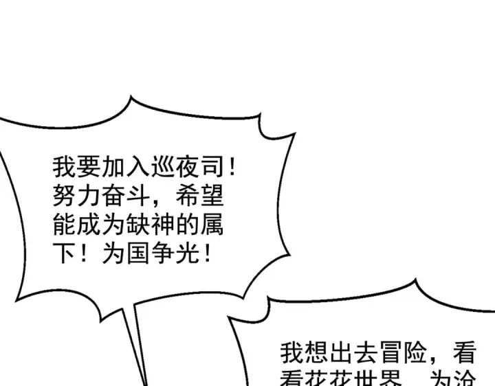 漫画《开局强吻裂口女》第133话 和红叶的幸福之夜第140张图