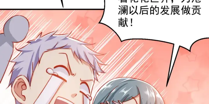 漫画《开局强吻裂口女》第133话 和红叶的幸福之夜第141张图