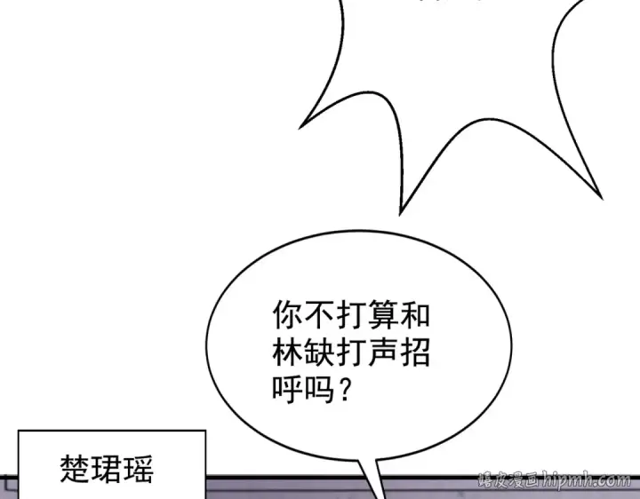 漫画《开局强吻裂口女》第133话 和红叶的幸福之夜第144张图