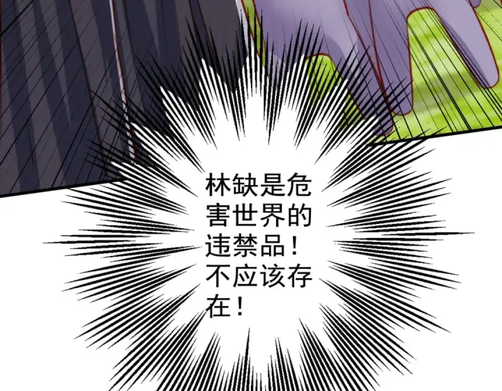 漫画《开局强吻裂口女》第133话 和红叶的幸福之夜第155张图