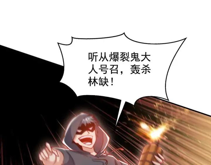 漫画《开局强吻裂口女》第133话 和红叶的幸福之夜第157张图
