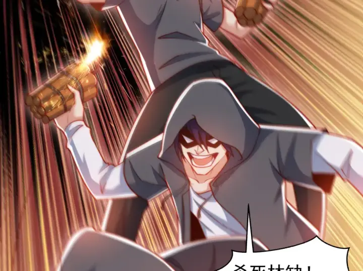 漫画《开局强吻裂口女》第133话 和红叶的幸福之夜第158张图