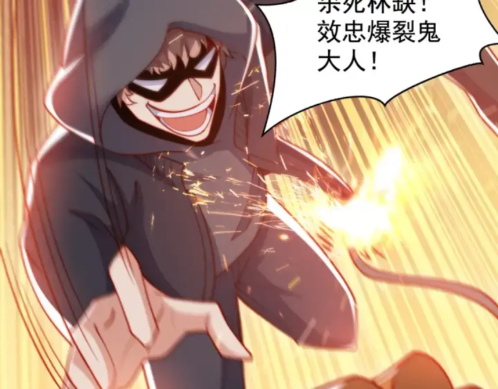 漫画《开局强吻裂口女》第133话 和红叶的幸福之夜第159张图