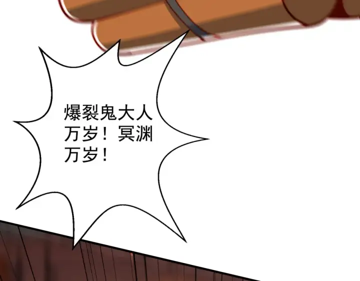 漫画《开局强吻裂口女》第133话 和红叶的幸福之夜第161张图