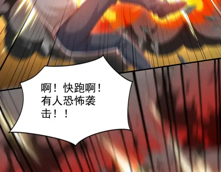 漫画《开局强吻裂口女》第133话 和红叶的幸福之夜第166张图