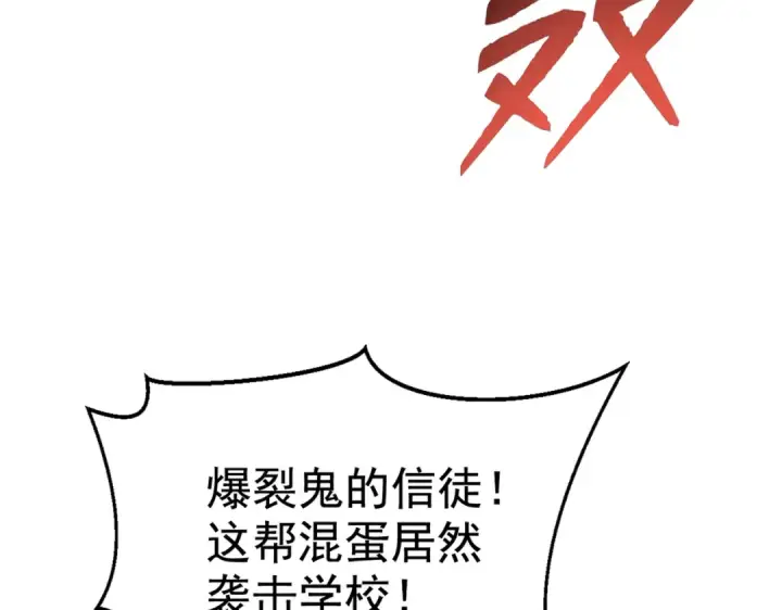 漫画《开局强吻裂口女》第133话 和红叶的幸福之夜第172张图