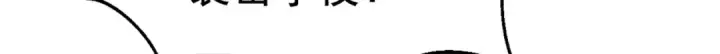 漫画《开局强吻裂口女》第133话 和红叶的幸福之夜第173张图